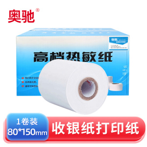 奥驰打印纸 热敏纸 收银纸 80*150mm 卷