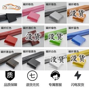 [补贴10%]汽车内饰贴纸5D碳纤维改色膜中控台改装电动摩托车身顶贴膜纸装饰汽车车贴
