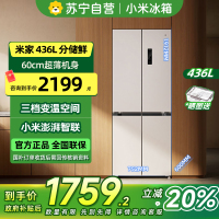 [自营]小米米家冰箱436L十字对开四开门一级变频60cm超薄零嵌离子净化以旧换新BCD-436WMBI
