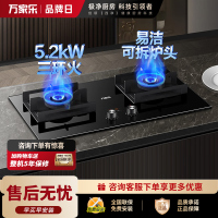 万家乐 燃气灶JZT-AC9 家用天然气智能定时灶5.2kw嵌入式台式两用燃气灶具双灶 天然气