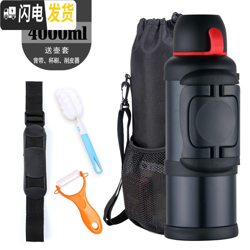 三维工匠保温水壶3000家用保温杯5大容量户外便携旅行车载水壶4 黑色4000+壶套