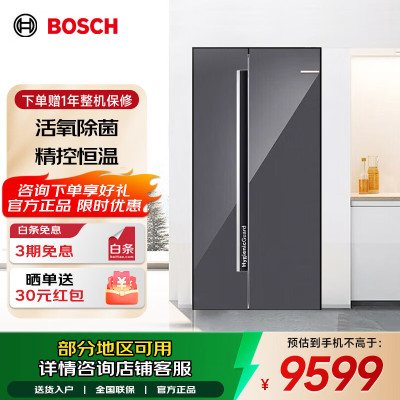 博世(BOSCH)K6A99AA59C冰箱637L大容量对开门家用电冰箱 活氧除菌 星际灰 气密保鲜空间 制冷双循环