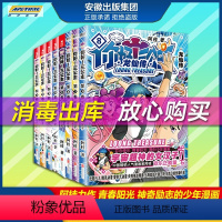 [正版]签名版你好三公主漫画书全套8册龙仙传 探险游乐萌宠宇宙大爆笑故事漫画书籍疯了桂宝阿桂儿童搞笑卡通书校园动画故事