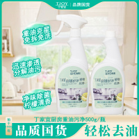 丁家宜TJOY油污净专去厨房重油柠檬净味除菌强力乳化油污油烟机清洁剂