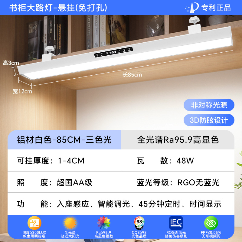 壁挂式长条儿童护眼学习专用防近视全光谱书桌大路灯柜板夹式台灯