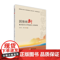 因势而新:重庆医科大学党建育人实践探索