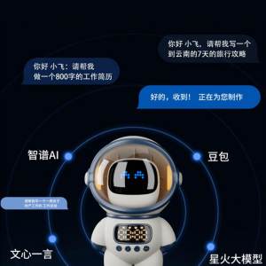 泰迪信 CM-B1-S 移动智家智能音箱 1台