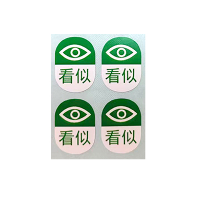 冀宏发 不干胶标签