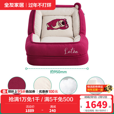 全友家居皮克斯草莓熊系列客厅可躺可睡人类狗窝懒人小沙发