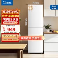 美的(Midea)219升小型冰箱MR-230TE极地白 三门三温租房家用客厅三开门大容量中门软冷冻节能省电