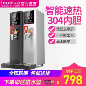 乐创(lecon)开水机商用步进式开水器全自动电热热水器不锈钢奶茶店设备全套 KW-15 50L/H 斜角双屏 曜黑色