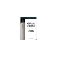 正版新书]连锁企业市场营销王波涛9787811348026