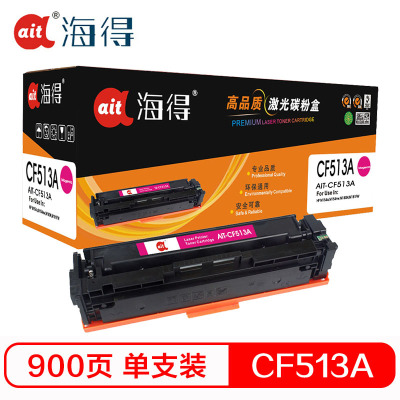 Ait海得 CF513A硒鼓 专业版 AIT-CF513A红色 hp204A适用惠普 LaserJet Pro M154