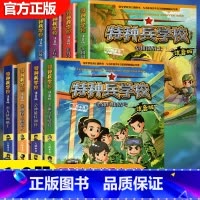 [全八册]特种兵学校注音版 [正版]特种兵学书校全套特种兵学校注音版八路的书一二三年级小学生课外阅读书籍漫画版军事小说儿