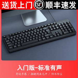 [补贴10%]键盘鼠标套装有线电脑笔记本台式通用办公专用键鼠三件套打字