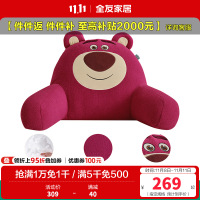 全友家居皮克斯草莓熊系列靠垫卧室床头枕午睡趴枕阅读枕1