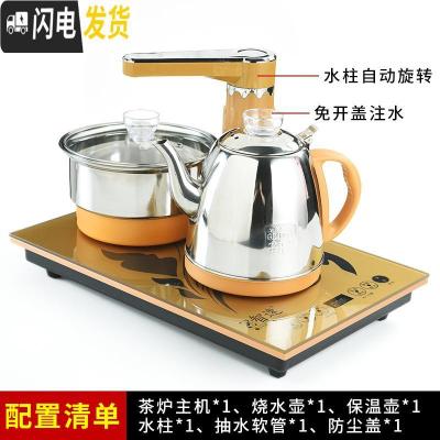 三维工匠全自动上水电热烧水泡煮茶壶电磁炉功夫茶具套装专用茶盘一体家用 19:尺寸(37*23)金色全自动