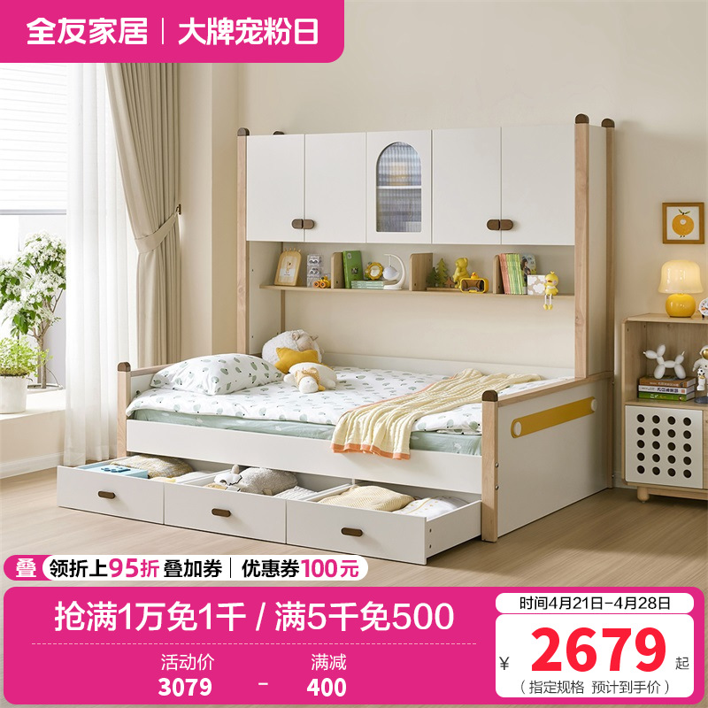 全友家居北欧风儿童多功能床儿童床儿童房男孩女孩子母储物床
