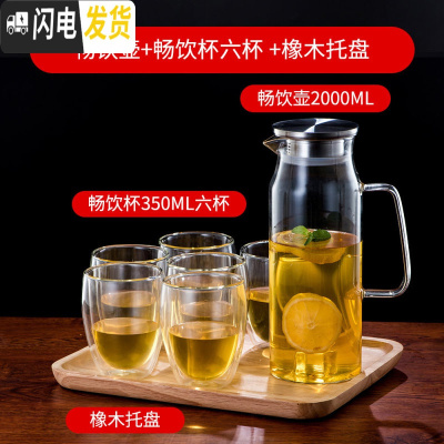 三维工匠水具套装家用玻璃杯子冷水壶可高温欧式客厅简约创意茶壶凉杯防爆 畅饮壶2000+畅饮杯350六杯+橡凉水壶