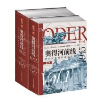 [N]奥得河前线1945(德军在东线的最后防御共2册)-9787513943406
