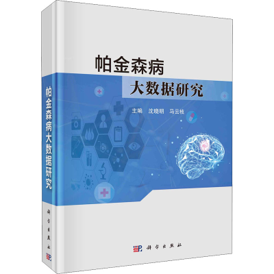 醉染图书帕金森病大数据研究9787030728272