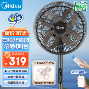 美的(Midea)[幸运草安睡风扇1C]电风扇立式落地扇家用柔风轻音变频节能抑菌小风扇WiFi遥控电扇 SDI30DS