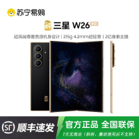 三星 W26  16G+512G 折叠屏手机