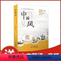 英语分级阅读(彩色插图版) 第二级 [正版]中国风 英语分级阅读 彩色插图版 第二级 小学全国通用阅读理解语法训练2