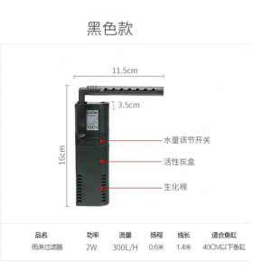 雨淋过滤低水位小型迷你内置三合一小鱼缸乌龟缸过滤器增氧泵