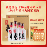 董酒国密方印 董香型白酒 高端礼赠 商务宴请54度500ml*4