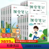 语文+数学+英语[3本套装] 三年级下 [正版]2023春 众阅课堂笔记 小学1一2二3三4四5五6六年级语文数学英语课