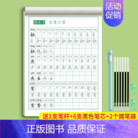 三年级下册 送练字笔 [正版]一年级二年级三年级语文同步练字帖上下册人教版小学生硬笔书法练字本楷书笔画笔顺儿童铅笔描红练