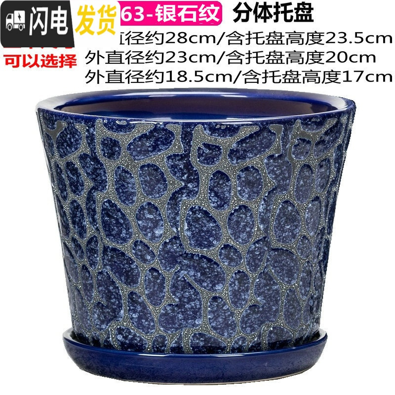 三维工匠创意花盆陶瓷分体托盘花盆陶瓷大号特大大盆多肉盆栽个性花盆 红色063银石纹[高款 外直径23cm花盆容器