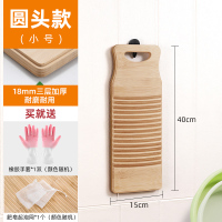 [补贴10%]圆头40*15cm搓衣板(送手套、肥皂网)洗衣板搓衣板家用新式小搓衣神器懒人搓板婴儿袜子台面洗衣台面板
