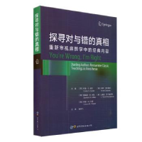 音像探寻对与错的(重新审视麻醉学中的经典内容)