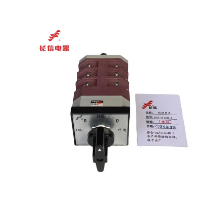 万能转换开关LW12-16 LD30.3