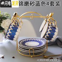 三维工匠英伦风ins欧式陶瓷杯咖啡杯套装下午茶茶具创意杯子家用带碟勺架 繁花似锦磨砂蓝色4套装(4杯4碟4勺1架咖啡器具