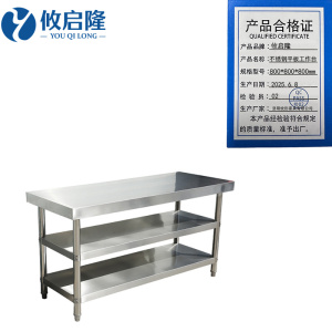 攸启隆
