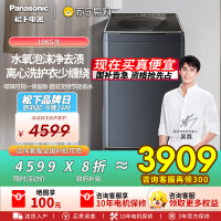 [预售延迟一周左右发货]松下[吴磊推荐]波轮洗衣机全自动10公斤离心洗水氧泡沫羽绒内衣洗衣机不弯腰XQB100-1U2R