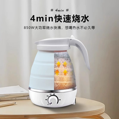 折叠水壶便携式小型烧水壶户外旅行便携迷你恒温宿舍电热水壶3759Z