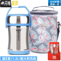 三维工匠上班族304不锈钢保温饭盒真空超长便携餐盒多层学生便当桶 蓝I型提锅1.2+火烈鸟圆包+餐具3件套