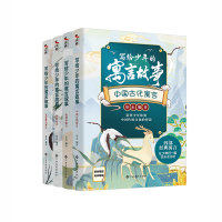 音像写给孩子的寓言故事童未编译