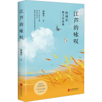 音像江芦的咏叹赵丽宏
