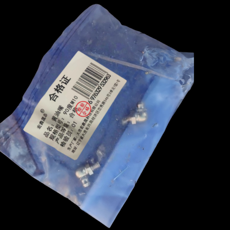 宏鑫晟志 黄油嘴 90度M10 个