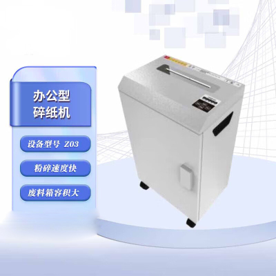 铂联安全(BOLIANANQUAN) 碎纸机 高保密碎纸机国保测销毁RD-Z03