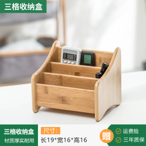 美帮汇桌面纸巾盒创意遥控器收纳盒钥匙置物盒化妆品多功能杂物收纳