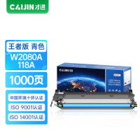 才进王者版适用惠普178nw硒鼓蓝色标准版HP118a粉盒179fnw 150a 150nw墨盒Color Laser