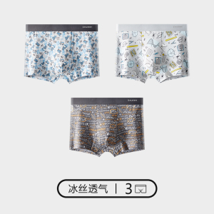 花花公子男士内裤冰丝无痕抗菌四角短裤男生夏季薄款大码平角底裤