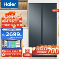 海尔616升对开门冰箱黑金净化风冷无霜一级能效家用大容量电冰箱