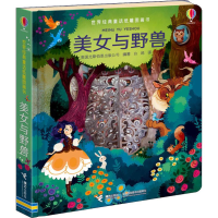 音像美女与野兽英国尤斯伯恩出版公司(Usborne Publishing Ltd.)